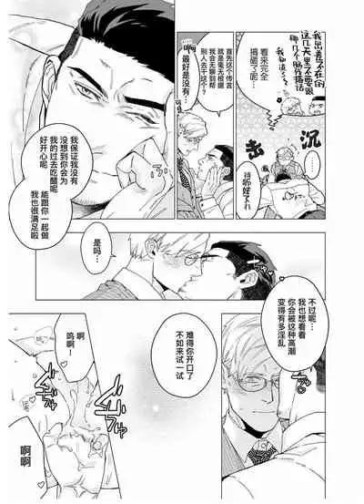 Henkutsu shosetsuka wa koi ni irodzuku |别扭作家的秋色恋情