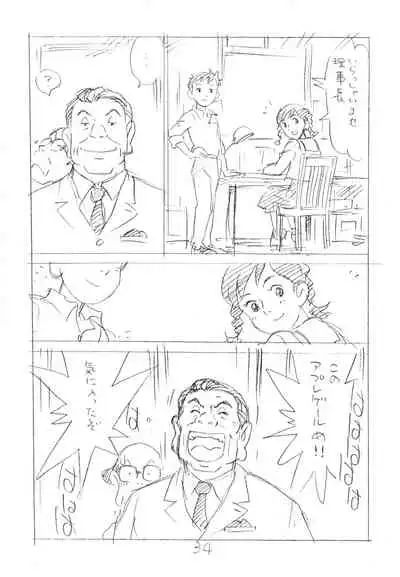 (C82) [Shinsekai Soukensha (Asari Yoshitoo)] Ashita ga Arusa. Enpitsu Kaki Eromanga 2012 Natsu