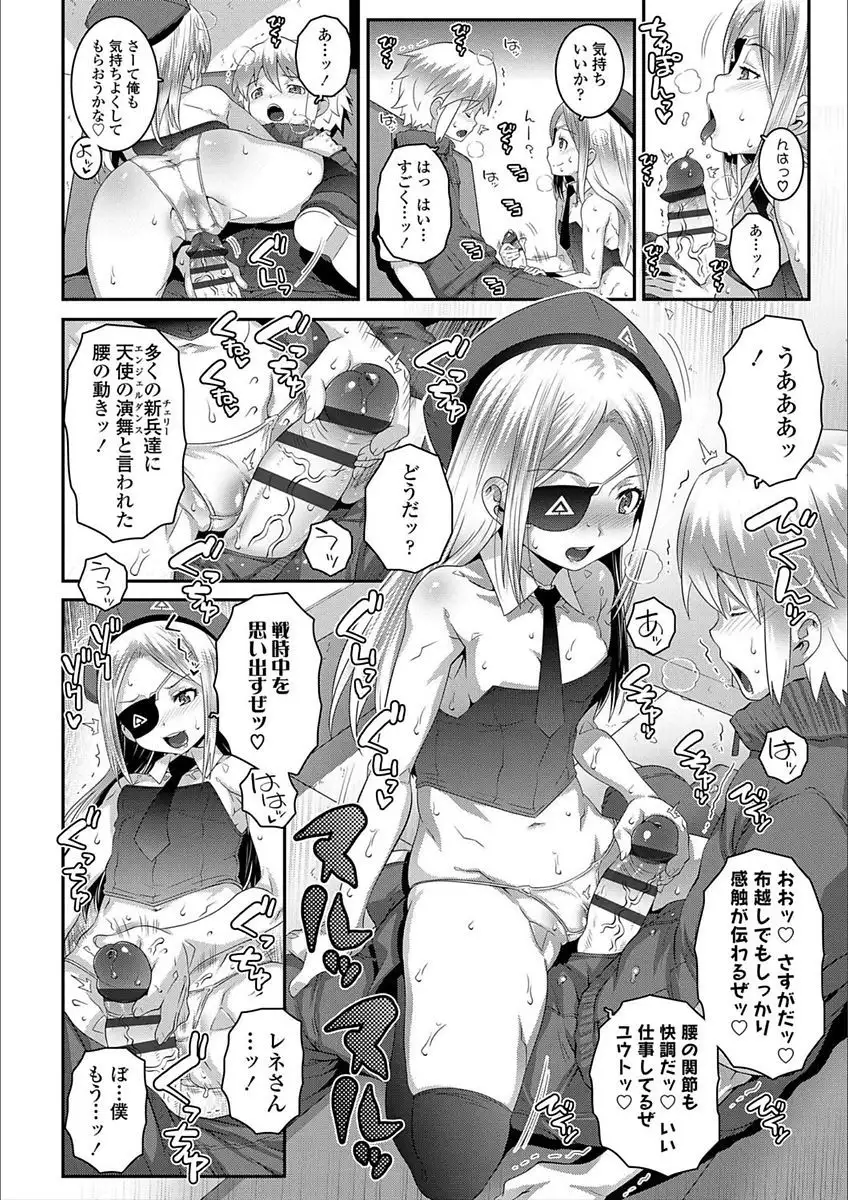 Ecchi no Switch - H-Switch