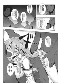 (Reitaisai 10) [Avion Village (Johnny)] Shigyaku Gensoukyou Shuushou -Kochiya Sanae- (Touhou Project) [Chinese] [荷包汉化]