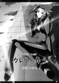 (C74) [Re:Cruit (Hayakawa Halui, Tsutyu)] Karen Mau (Code Geass)