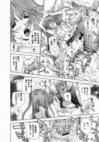 COMIC Megastore 2004-04