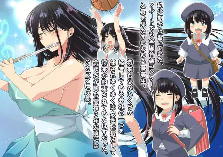 NTR Diary ~Hitozuma, Kyouko no Nikki~