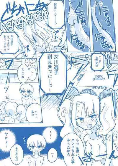 Virgin Queen Summary Ch. 1-50