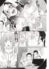 COMIC Shitsurakuten 2019-05