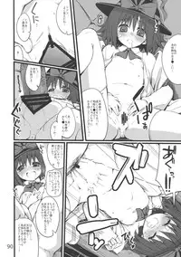 (Reitaisai 10) [Nori Tokumori (Iwanori)] Ano Hi Shittaka butte sura Inakatta Iku-san wa Touzen Otoko wo Shiranai. (Touhou Project)