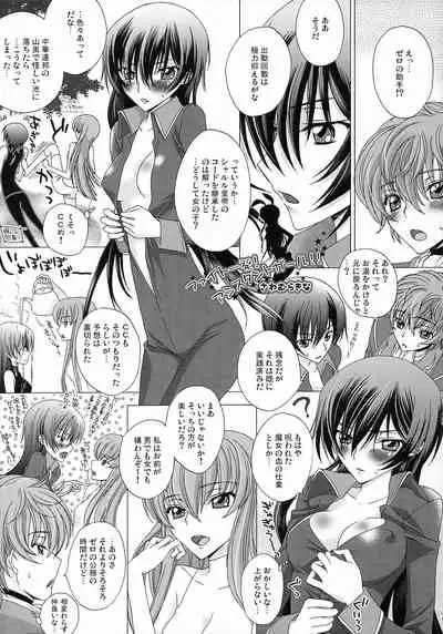 [AHL!! Danjo Gyakuten Suishin Iinkai (Various)] Lelouch Nyotaika & Josou Anthology (CODE GEASS: Lelouch of the Rebellion)