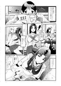 [Cevoy] Watashi no Himitsu no Seiheki