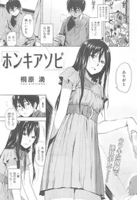 COMIC Kairakuten XTC Vol. 5