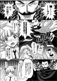 Comic PLUM 2010-10 Vol.17 [Digital]