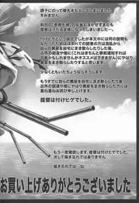 (COMIC1☆8) [Metabocafe Offensive Smell Uproar (Itachou)] Haruna Taiha (Kantai Collection -KanColle-)