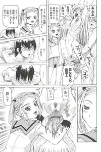 [Youma Kachie] Choukyou Ryoujoku Kyoushitsu