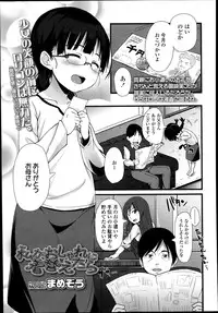 COMIC LO 2014-01 Vol. 118