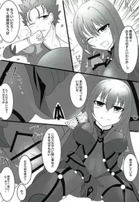 [Hoshi Furu Yoru no Etcetera (Mutsuki)] Shidai Kankei no Uragawa (Fate/Grand Order)