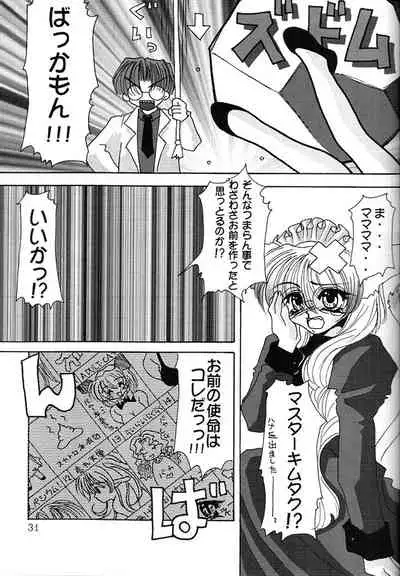 KAIRAKUHIME Soukan-gou