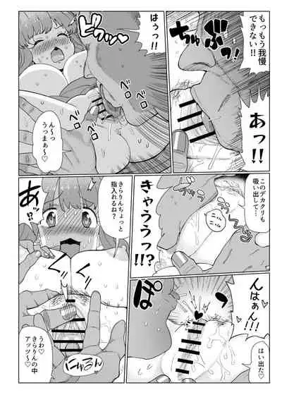 kirarin no echi manga