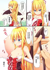[Momoiro Kageboushi (Nazuna)] Wagaya no Loli Succubus [Chinese] [绅士仓库汉化] [Digital]