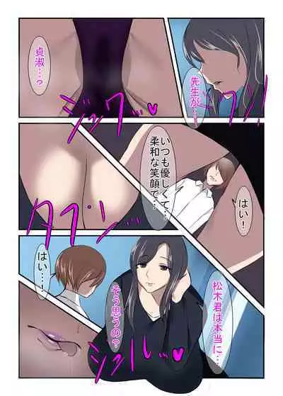 Seiso na Hitozuma no Egusugiru Choukyou Kokugo Kyouyu Hoshino Shuri