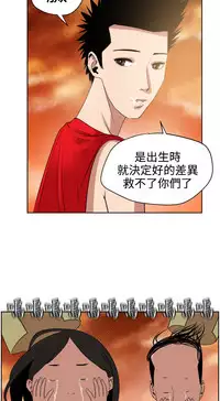 Desire King (慾求王) Ch.1-16 (chinese)