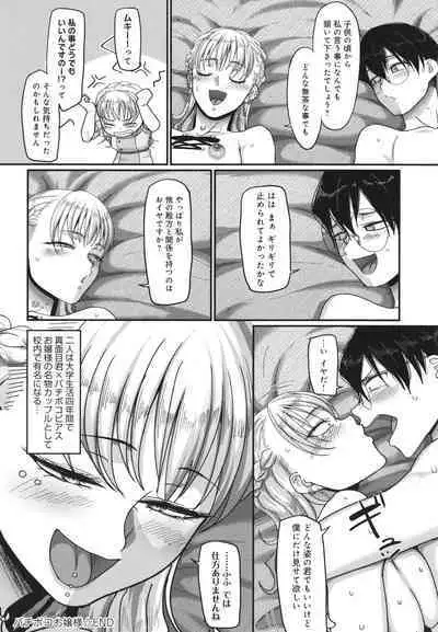 Nani Miten da yo! - What are you looking at?