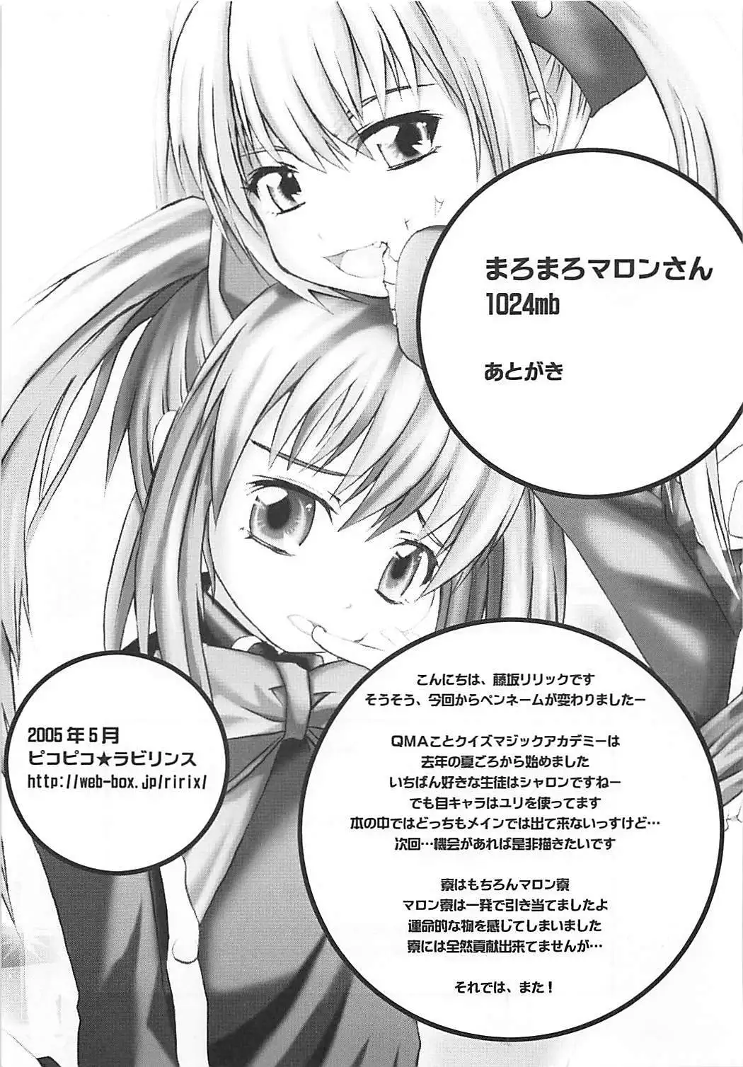 Maromaro Marron-san 1024mb