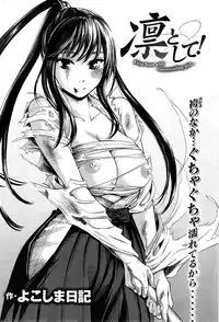 COMIC_Kairakuten_2015-03