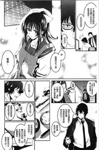 Kiss Shite, Sensei. - Kiss me, Teacher