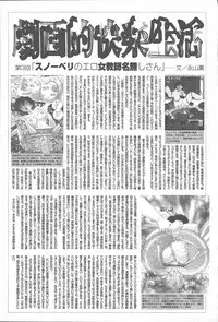 COMIC Muga 2003-11 Vol.3