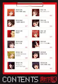 [Yumesaki Sanjuro] Choukyou Gakuen 3 Unchain Animal Factory