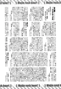 COMIC MUJIN 2013-07 [Digital]