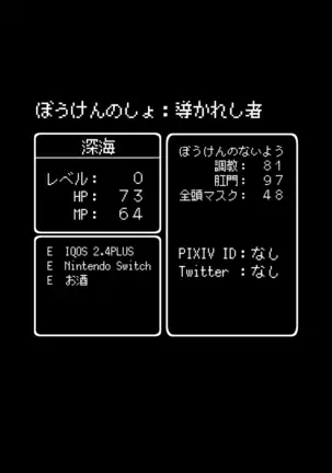 Do ￮ Kue gōdō-shi E etchinahon