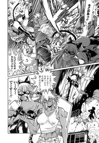 [Manabe Jouji] Tail Chaser 2