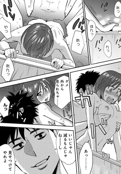 Koukan ─ Ano Toki… Ano Musume ♀ Toitsu ♂ Tetara ─ 2