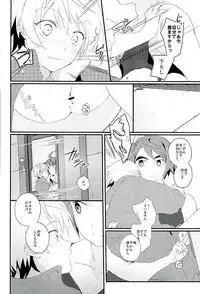 (G Spirits) [m.a.l.t (Kouji)] Primitive reflex (Mobile Suit Gundam Tekketsu no Orphans)