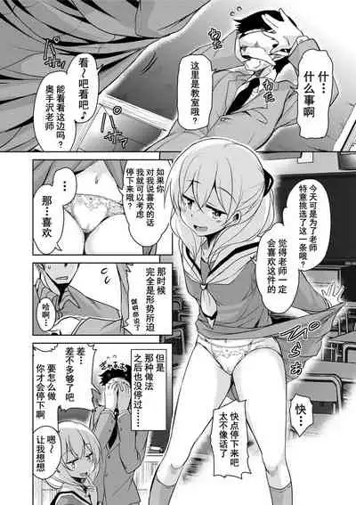 Amattare Bambi | 甜蜜斑比