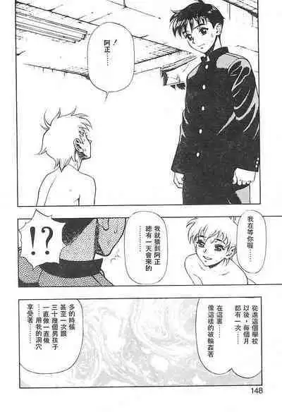 Zutto Zutto Suki Datta... | 一直一直喜歡你