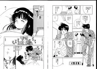 [Tanaka Yutaka] First Touch