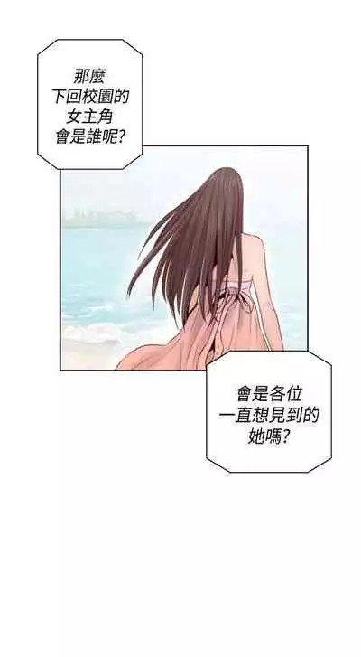 H校园 ch.57-67[chinese]