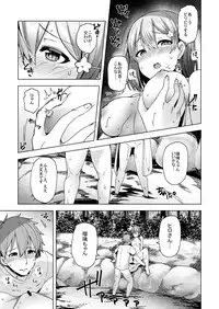 [Ayakase-ke no Neko (Ayakase Chiyoko)] Natsu no Kami, Hitoshizuku [Digital]