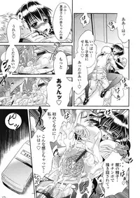 COMIC Tenma 2009-03 Vol. 130