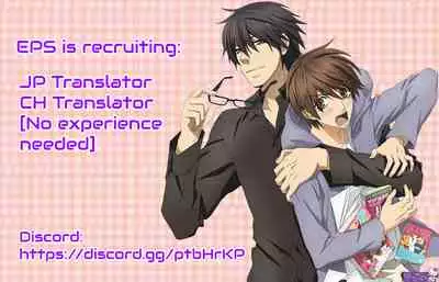 [SERVICE BOY (Hontoku)] paparazzo [English] {Endless Pleasure}