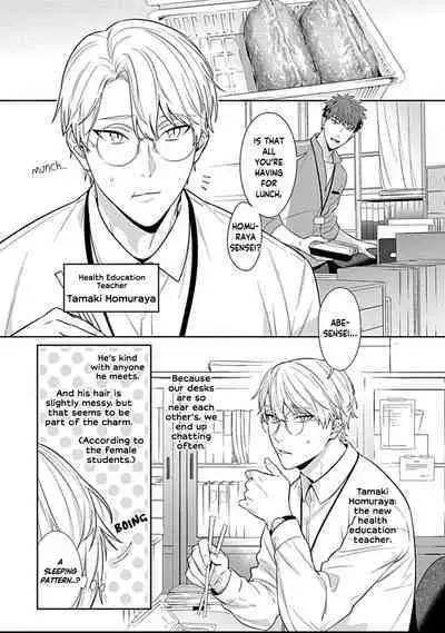 Sensei, Shokuji wa Bed no Ue de 1-3 | Teacher, Meals on the Bed
