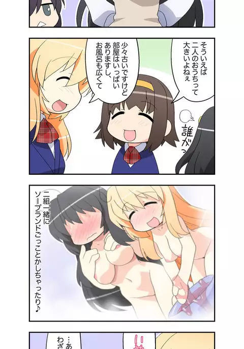 Niizuma Futago Life Ch. 1-17