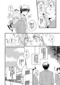 [Yomako] Ofuro de Gattai Keikaku