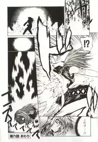 [Yabuki Gou] Yamimichi | DARK PATH