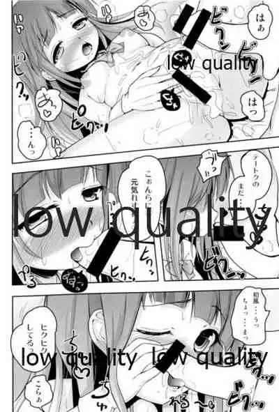 ハツカゼ チャン ケイムヒア