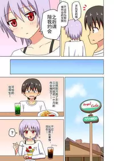 Mitari no Sono Ep. 93- | 魅足之园 （93话起）更新到147话