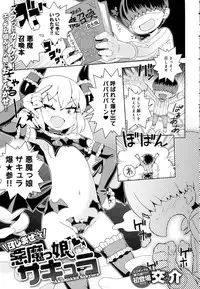 COMIC Anthurium 2016-06