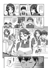 [Anthology] Kono Subarashii Otome ni Syukufuku o! [Digital]