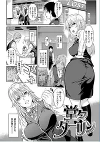 COMIC HANA-MAN 2016-10 [Digital]